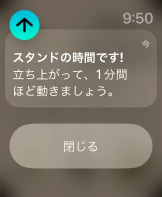 実際の通知画面
