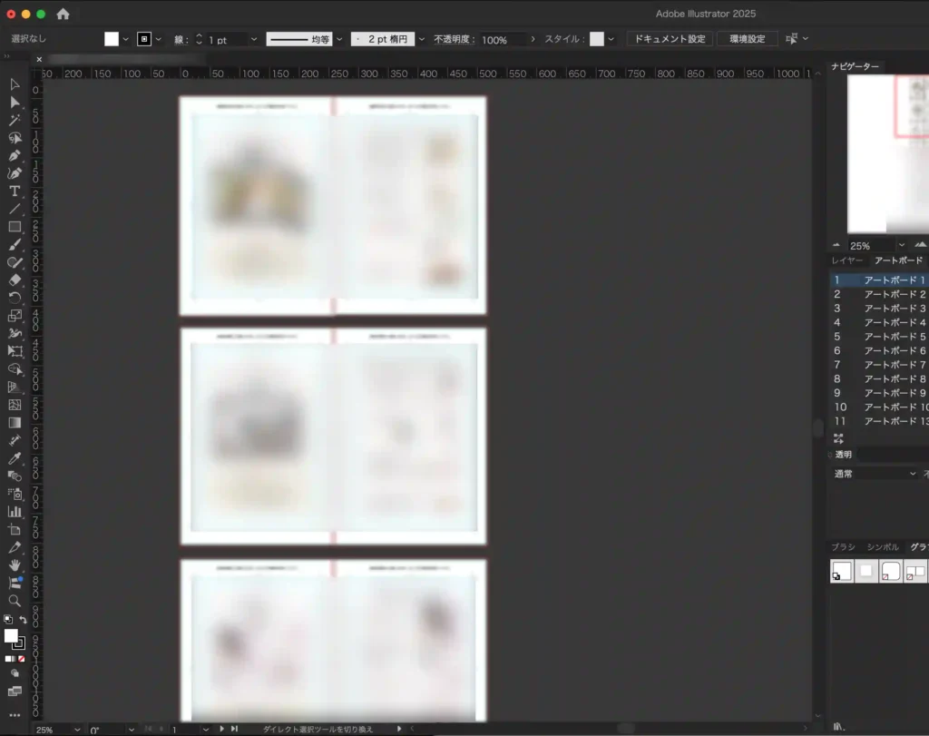 Illustratorで作ったデータのイメージ