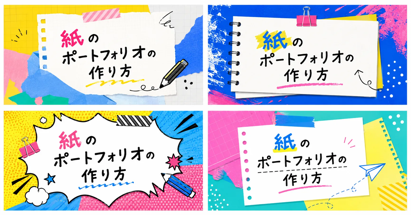 AIが作成したラフ