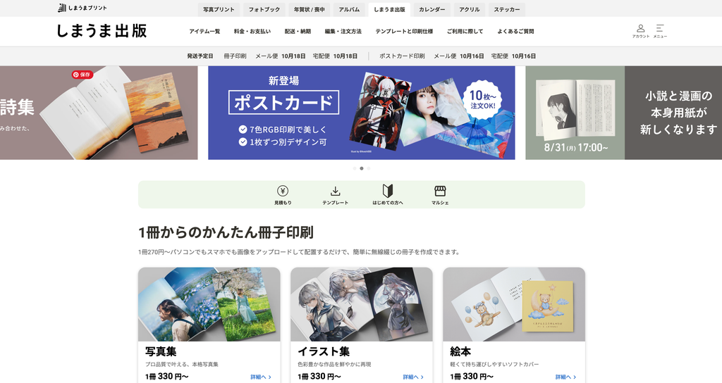 しまうま出版