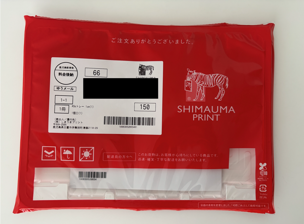 届いた時の状態